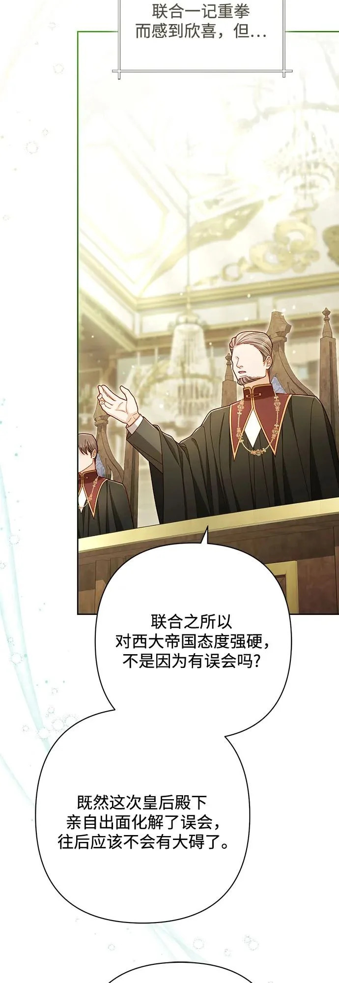 第238话 第6页
