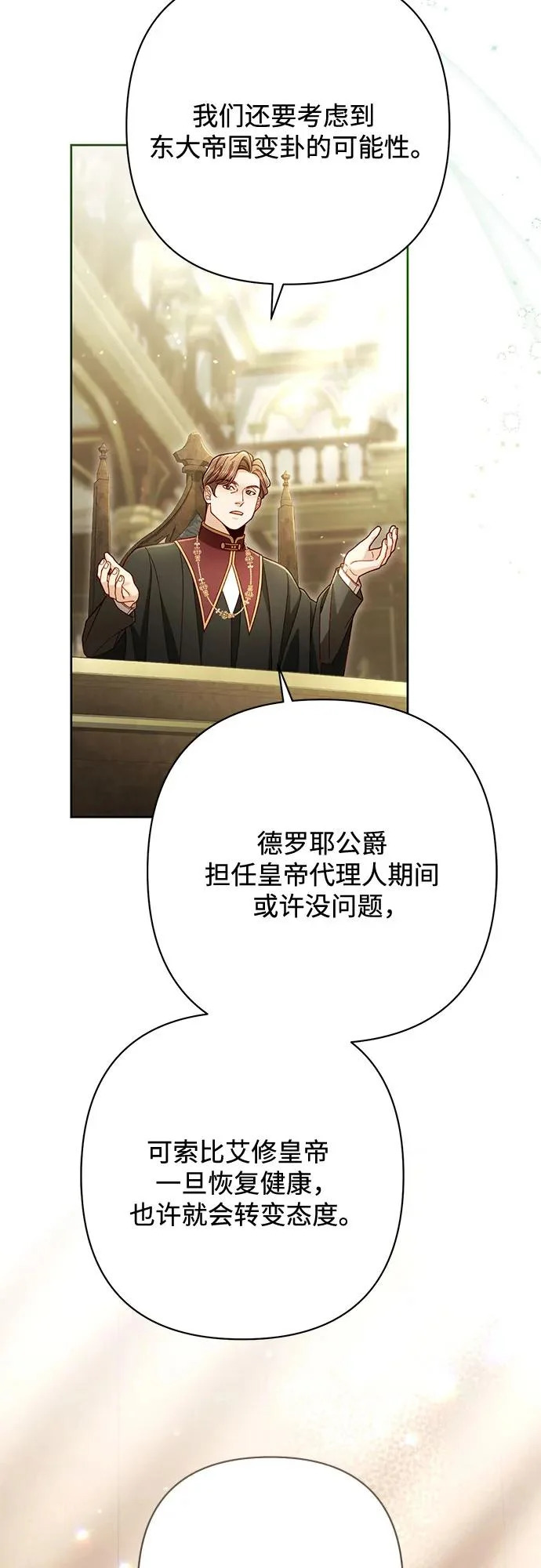 第238话 第7页
