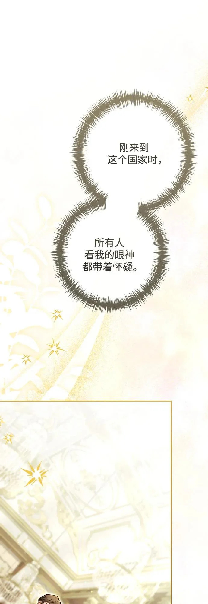 第238话 第10页