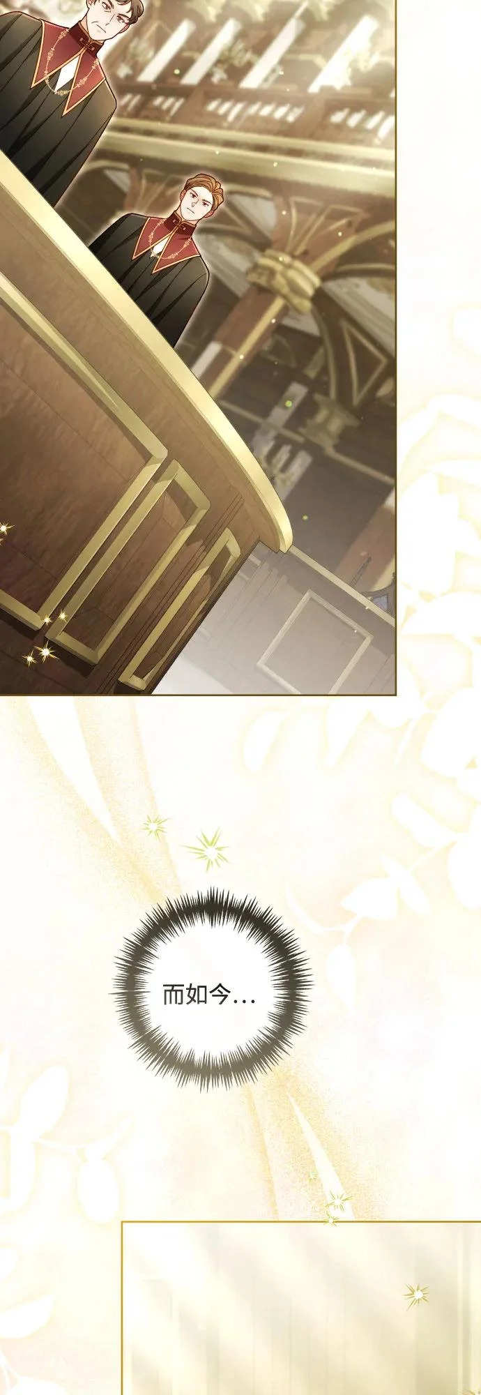 第238话 第11页