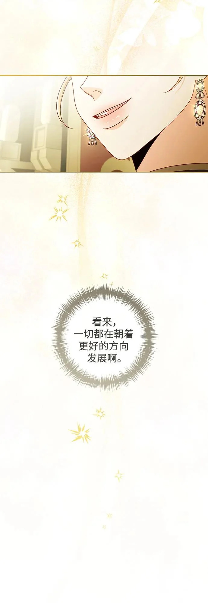 第238话 第14页