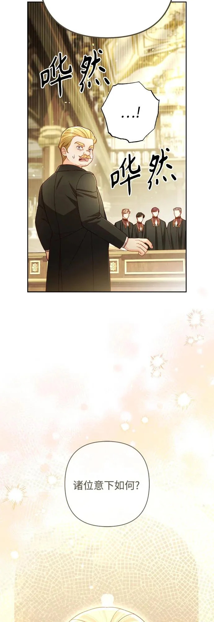 第238话 第16页