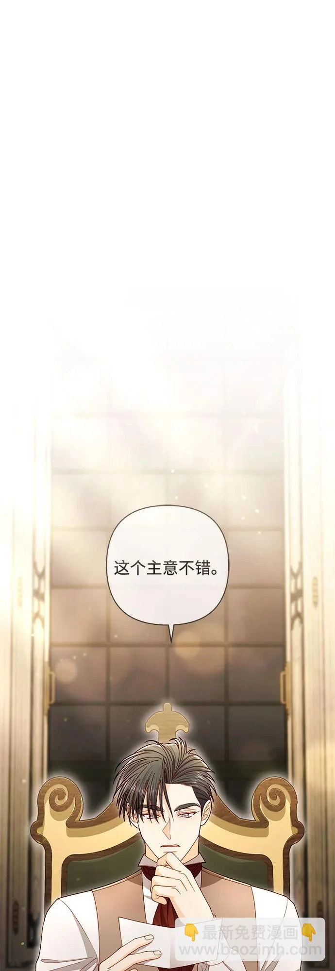 第238话 第19页