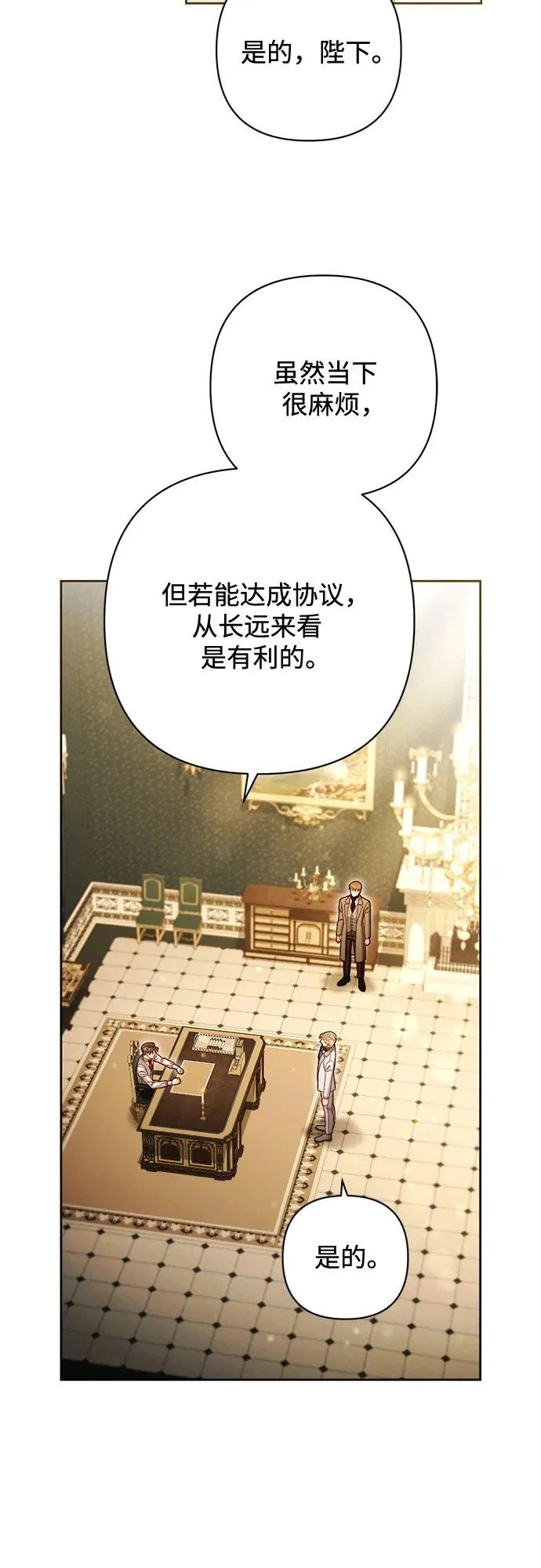 第238话 第22页