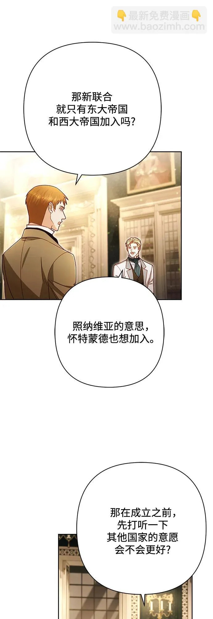 第238话 第23页