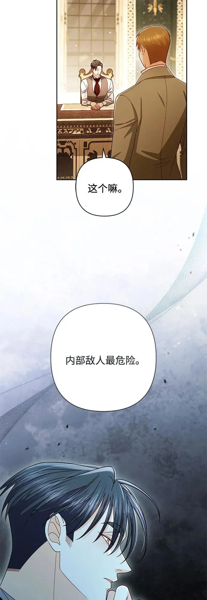 第238话 第24页