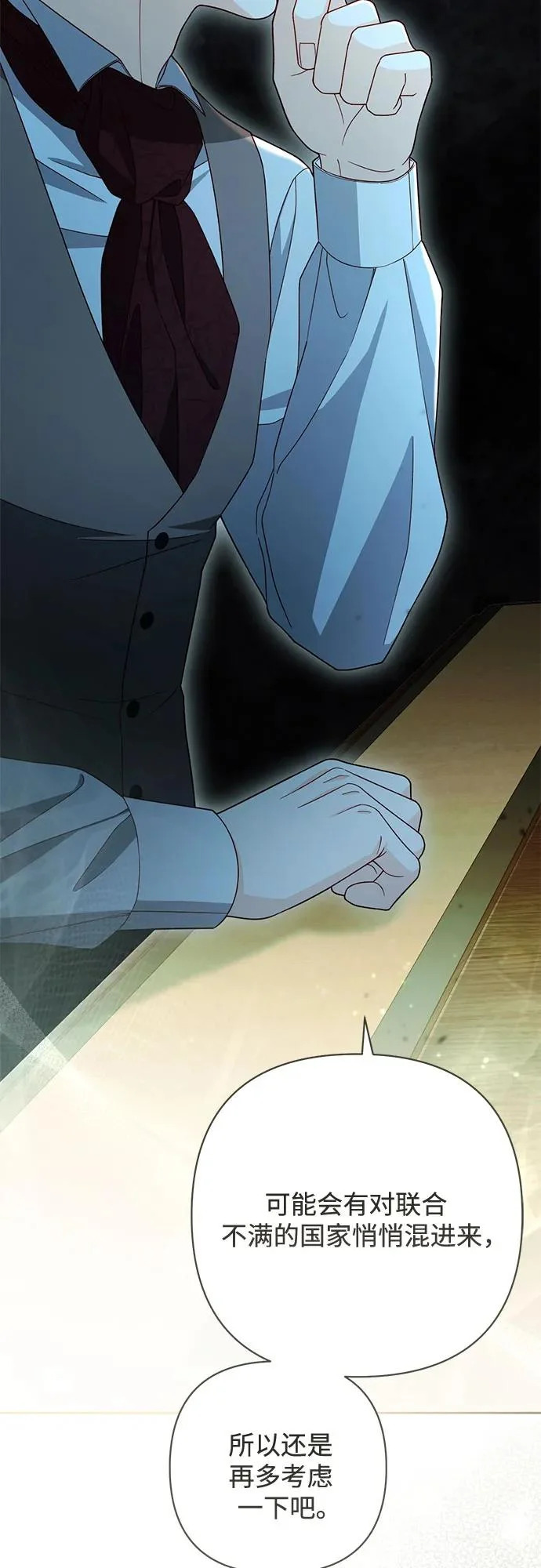 第238话 第25页