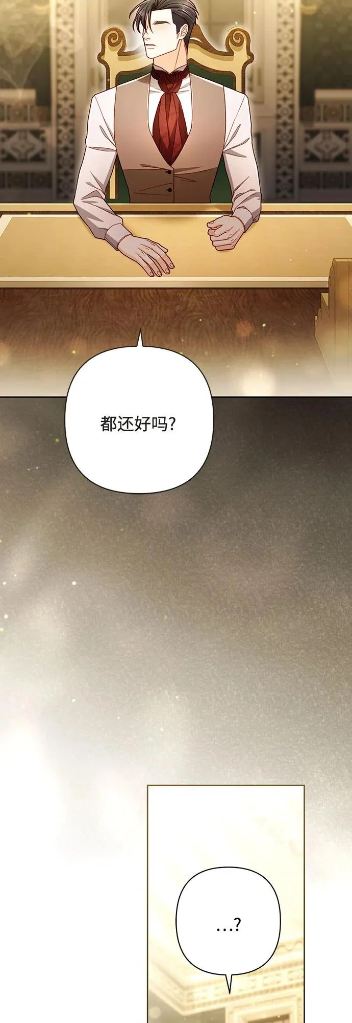 第238话 第28页