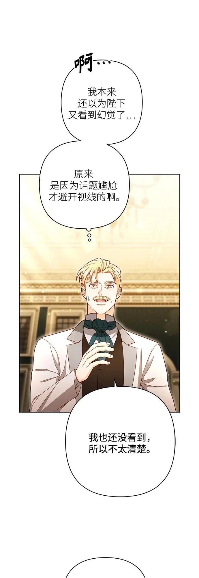 第238话 第30页