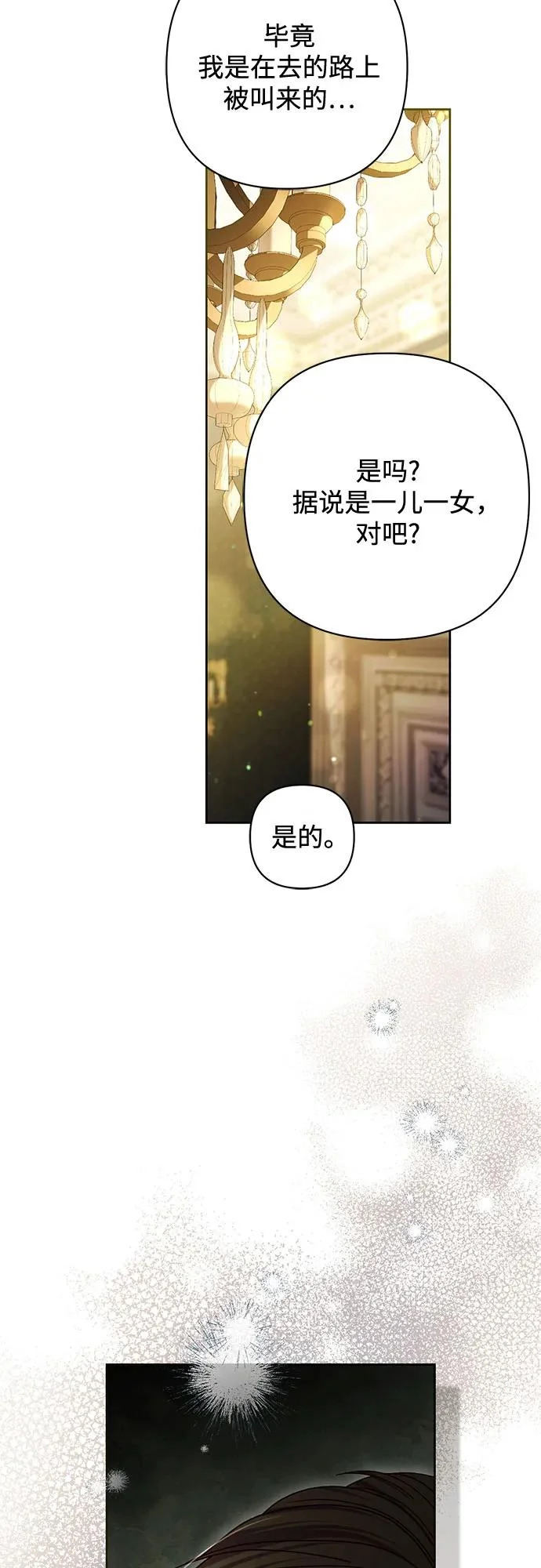 第238话 第31页