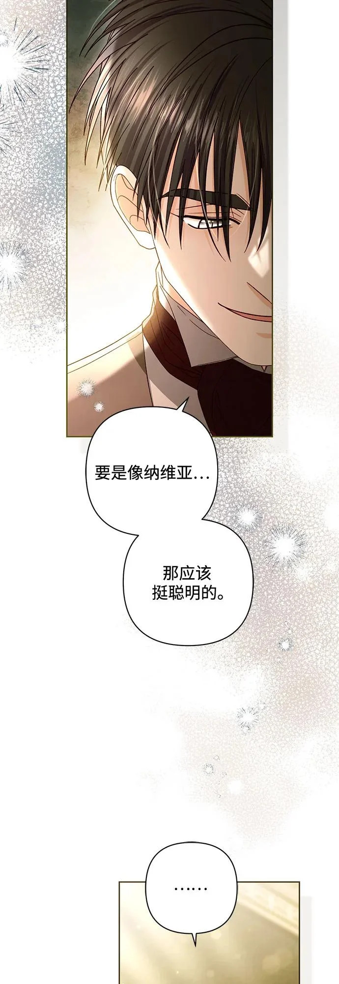 第238话 第32页