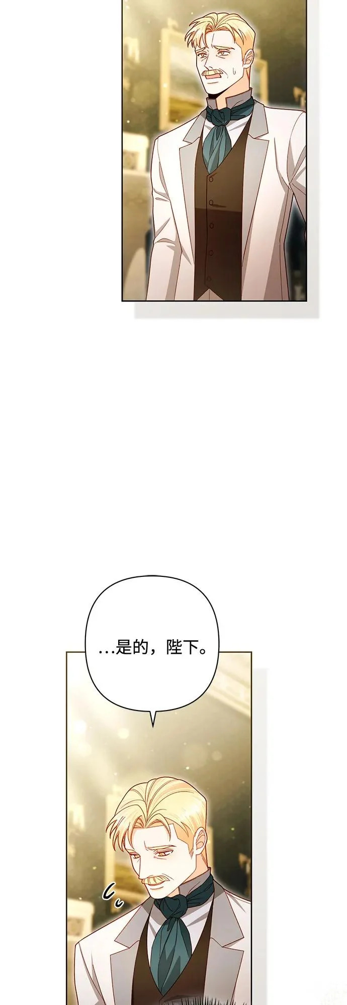 第238话 第33页