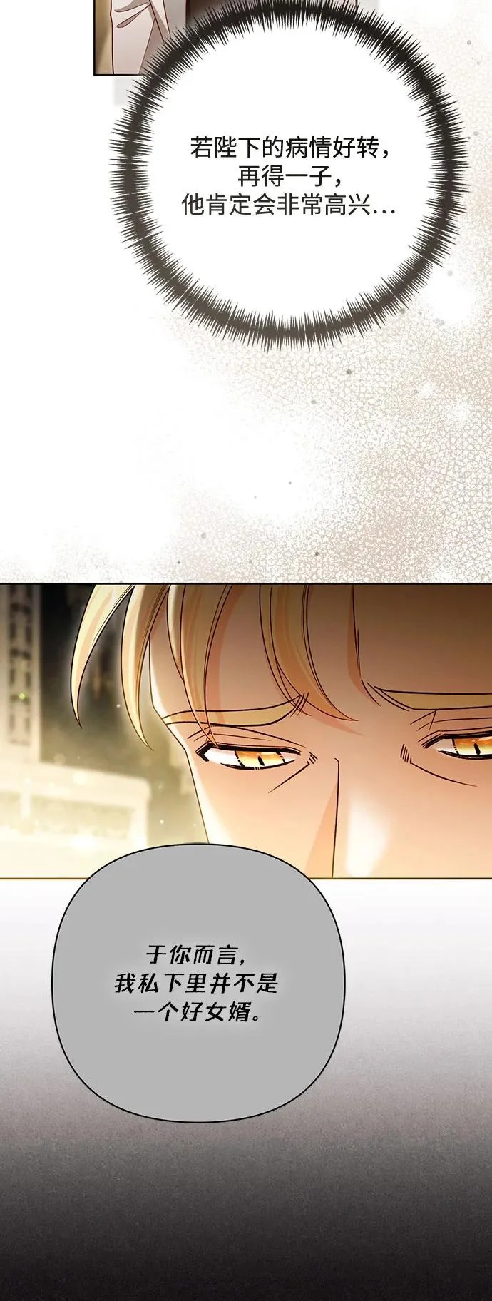 第238话 第34页