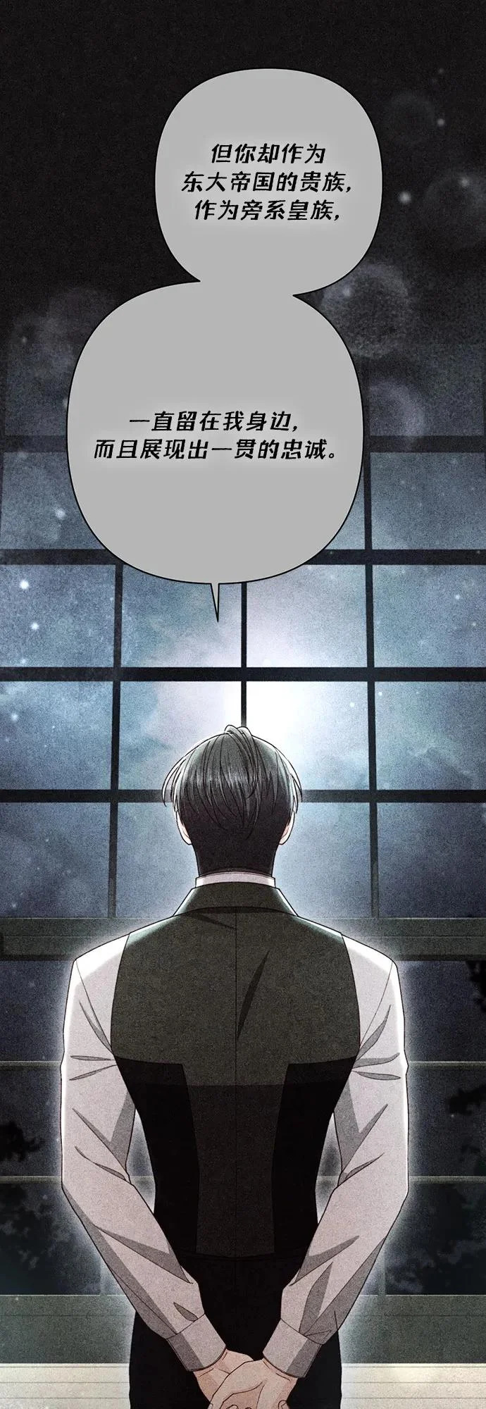 第238话 第35页