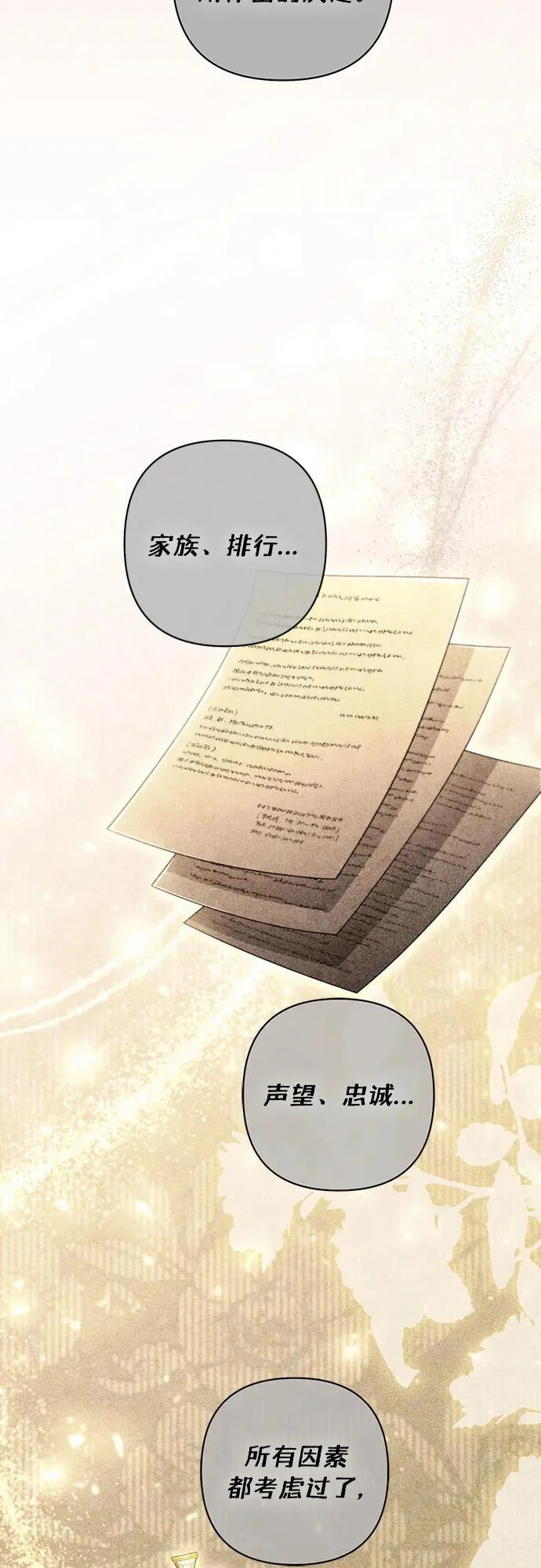 第238话 第37页