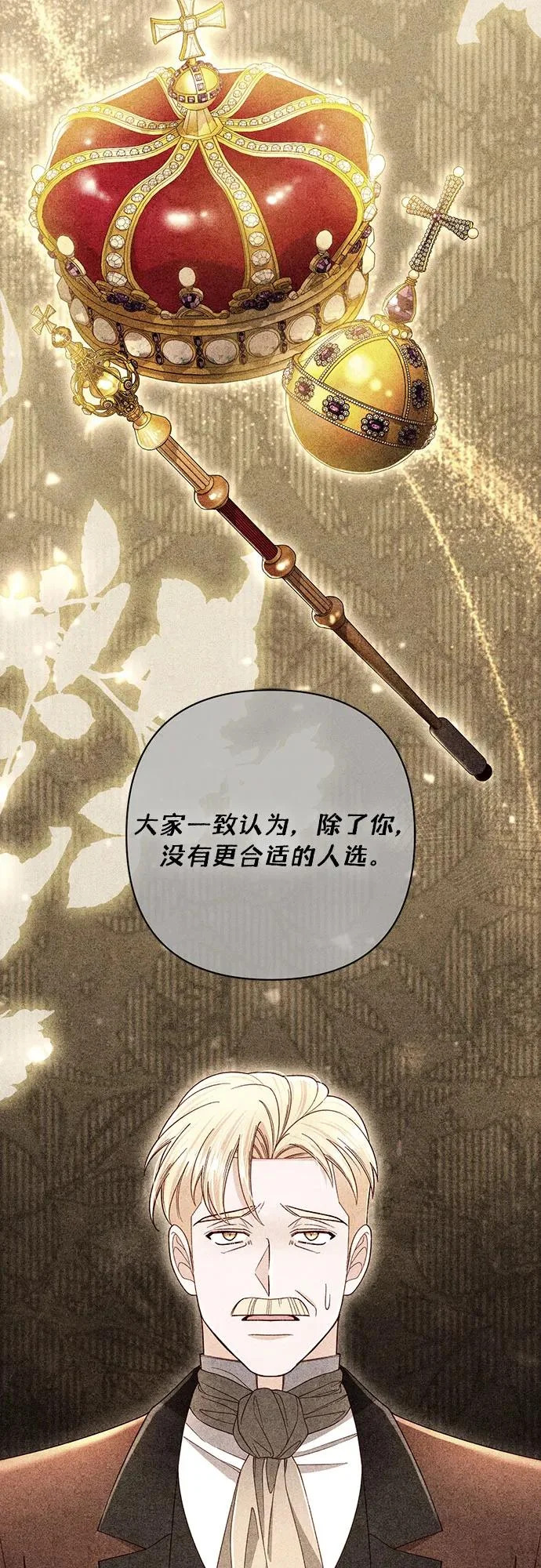 第238话 第38页