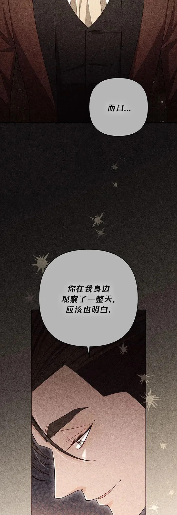 第238话 第39页