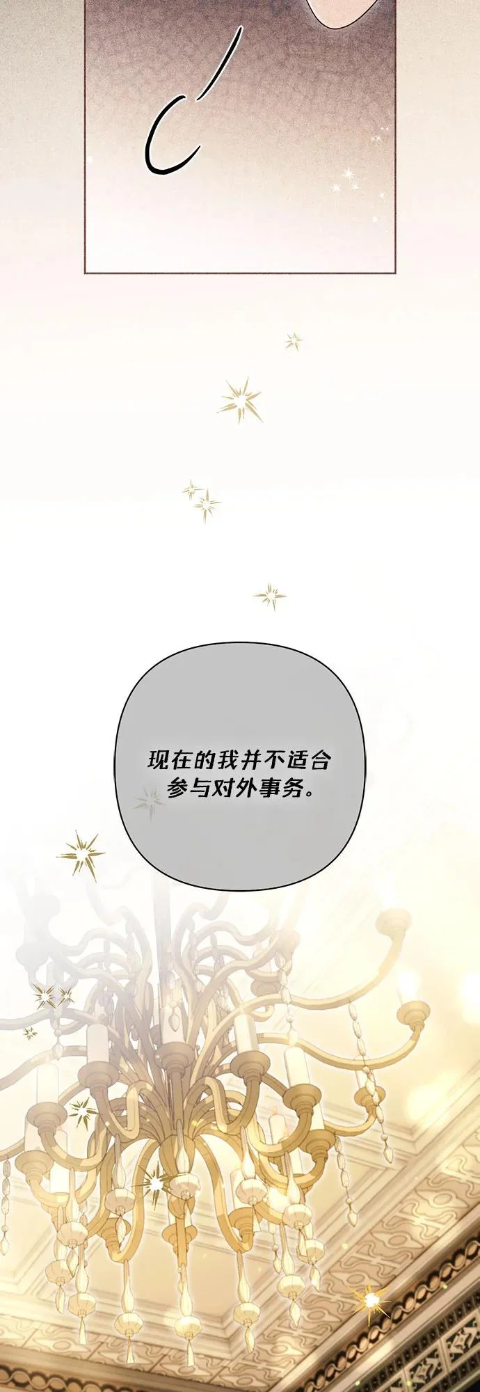第238话 第40页