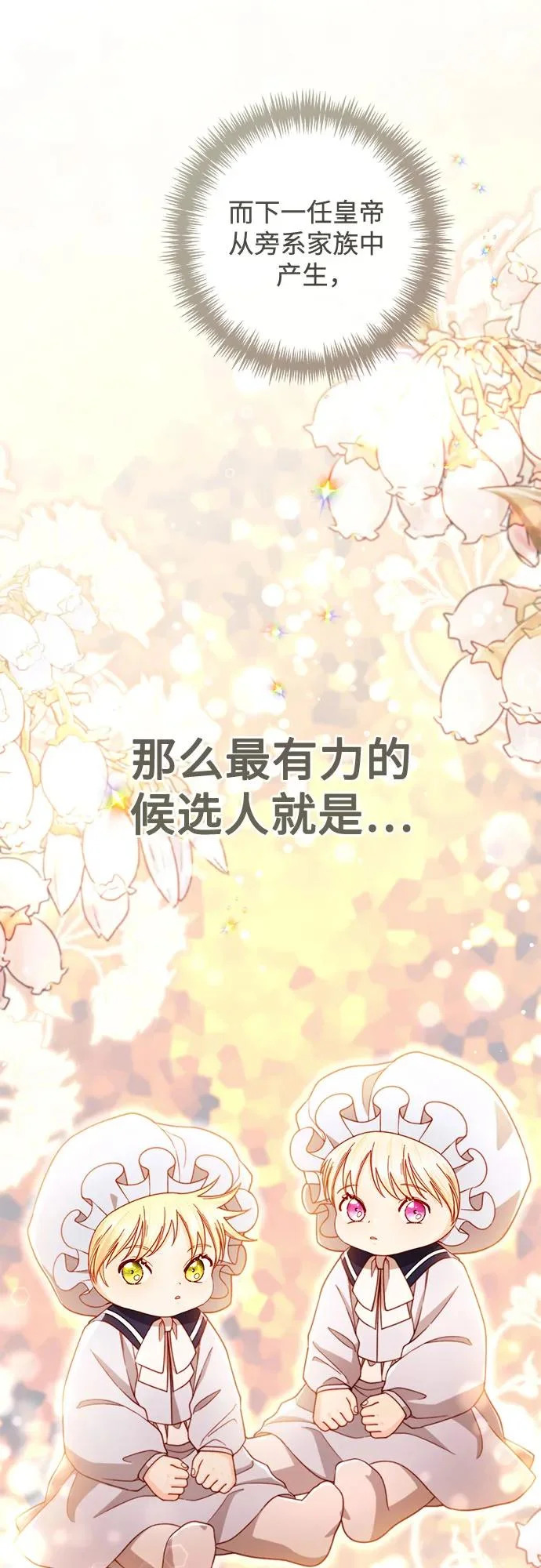 第238话 第42页
