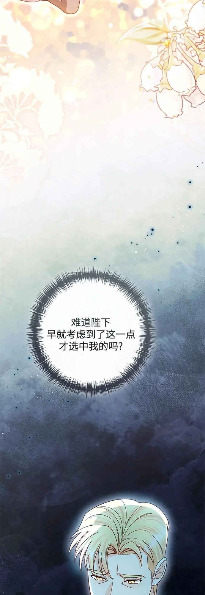 第238话 第43页