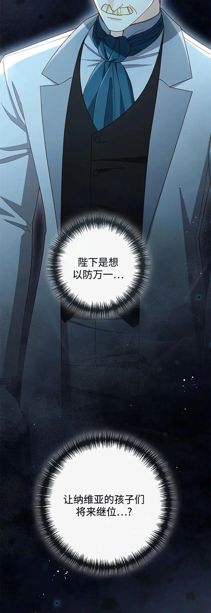 第238话 第44页