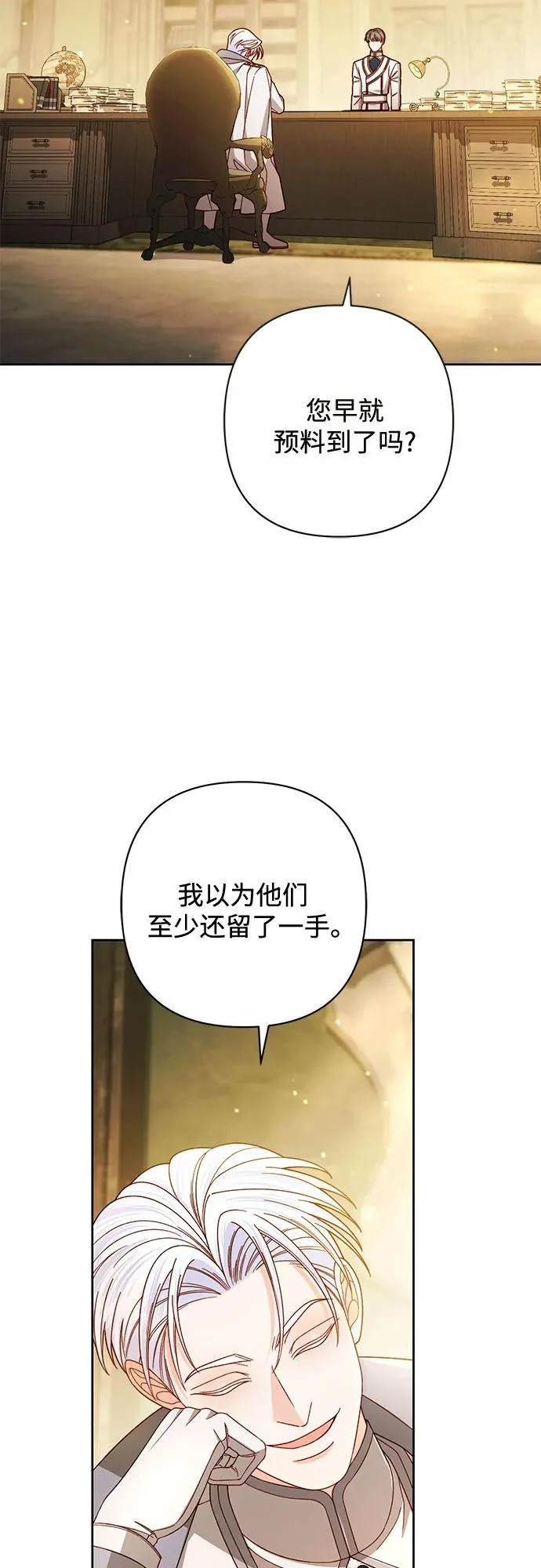 第238话 第47页