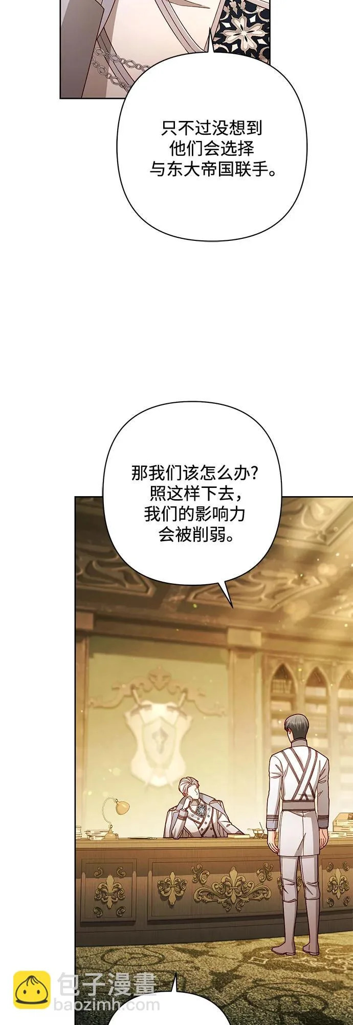 第238话 第48页