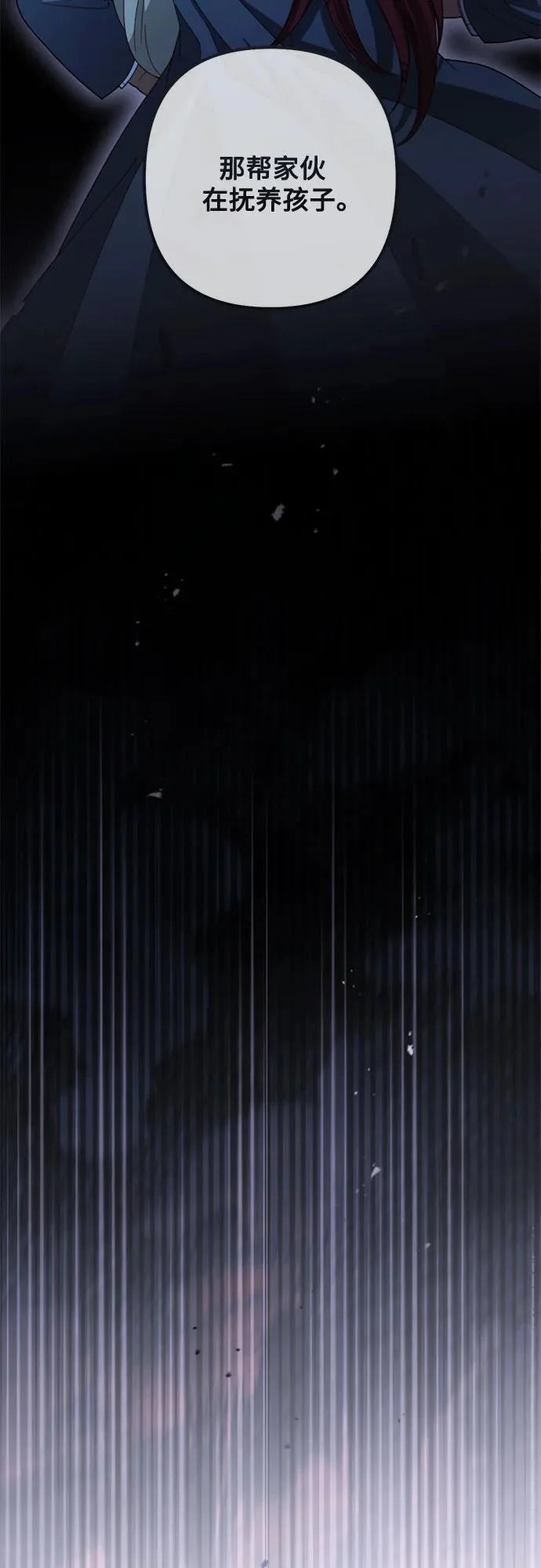 第238话 第53页
