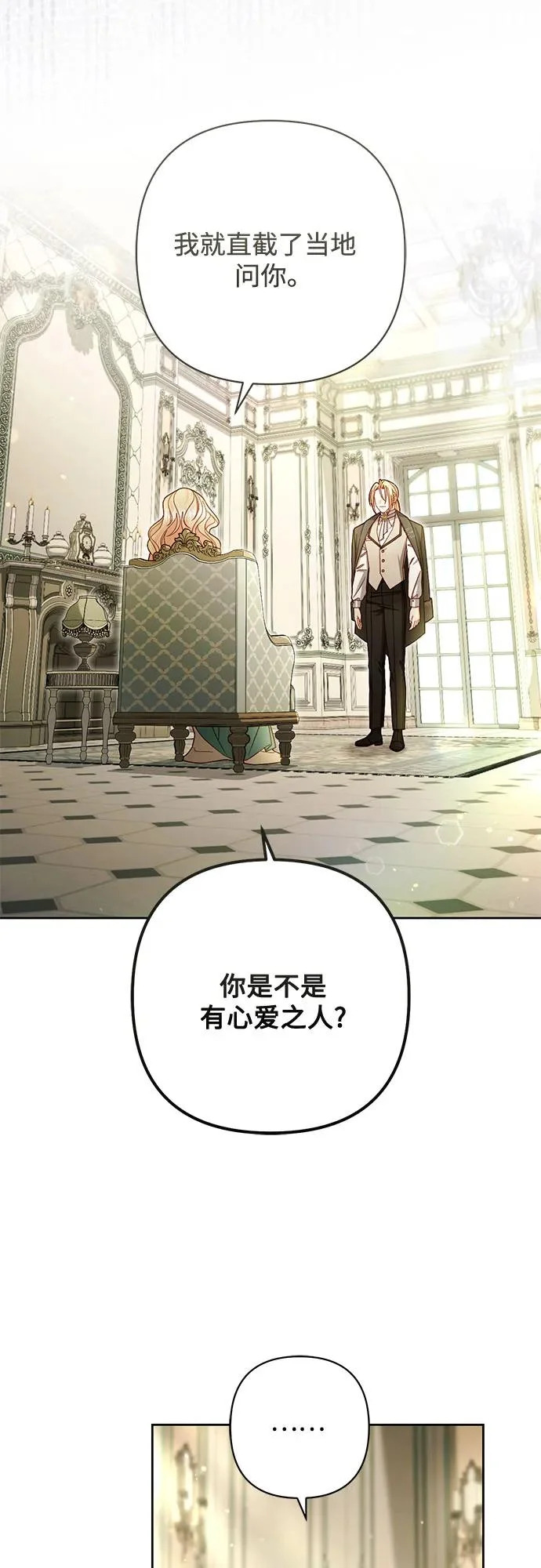 第238话 第59页