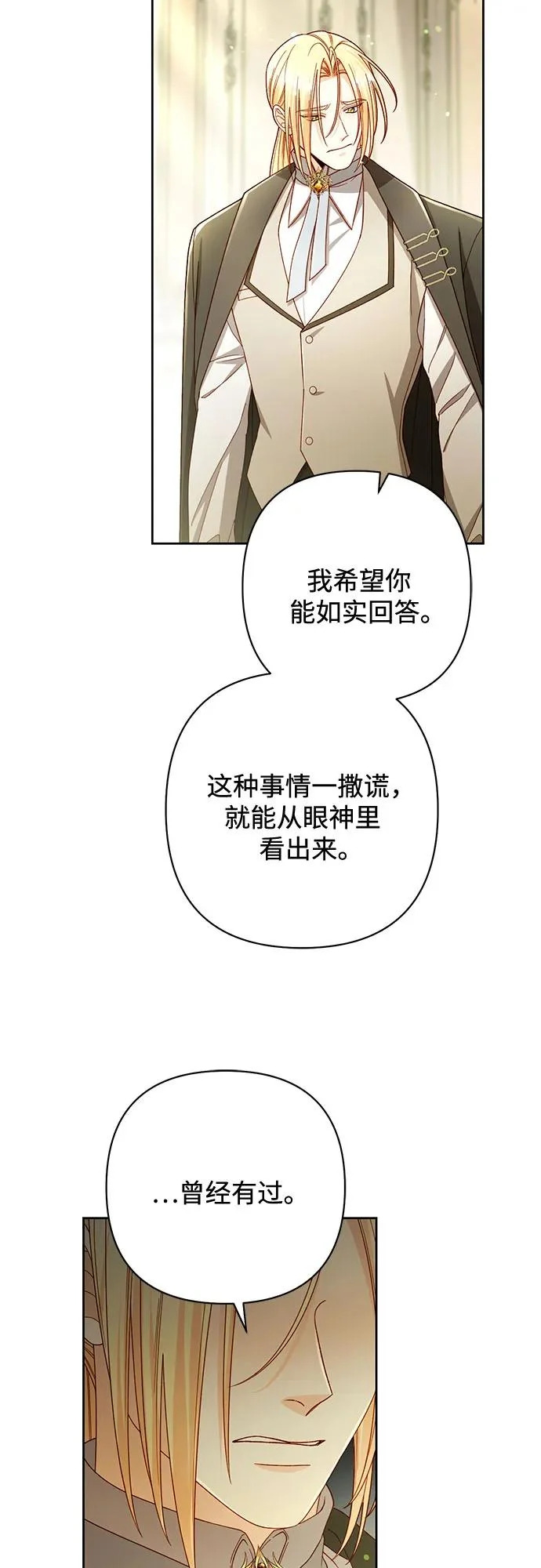 第238话 第60页