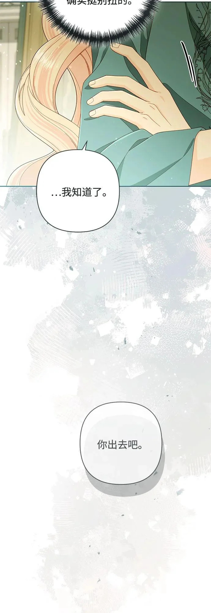 第238话 第64页