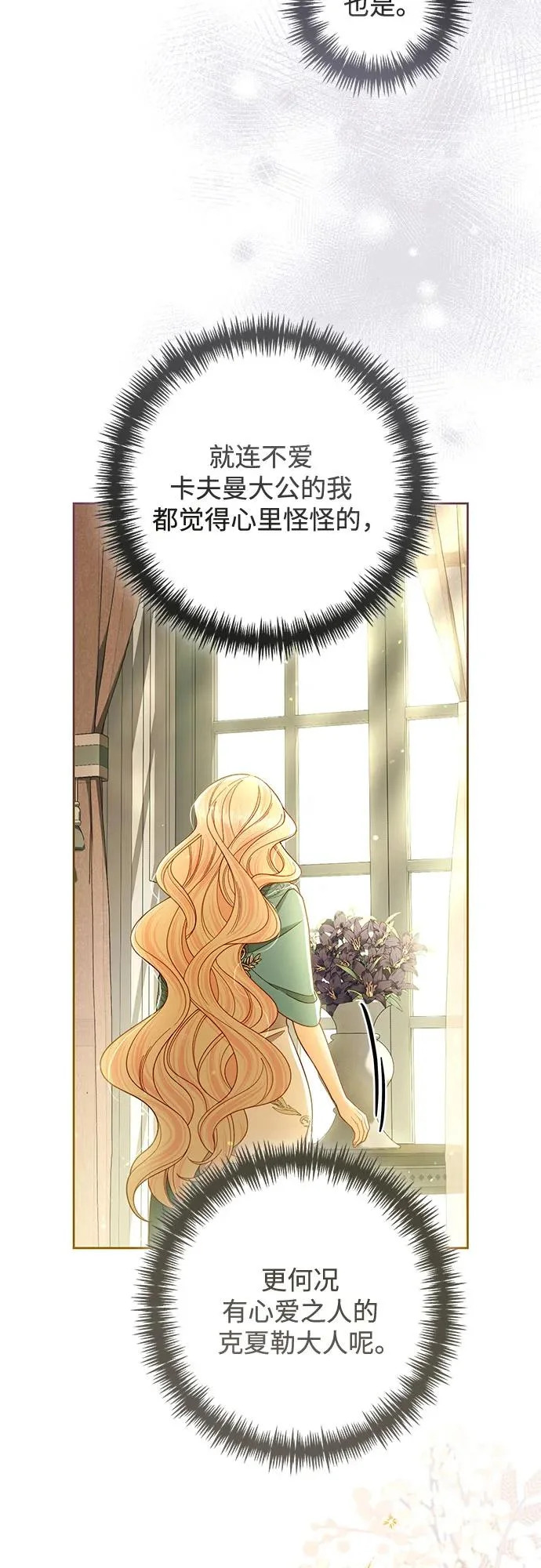 第238话 第67页