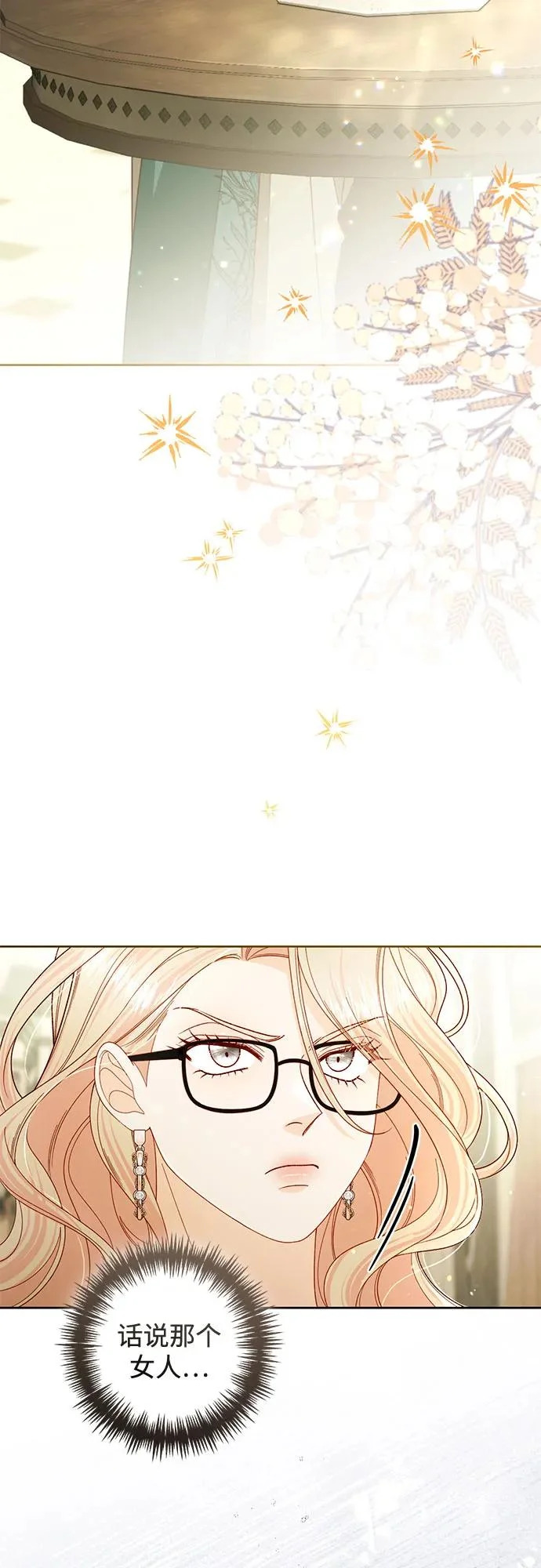 第238话 第69页