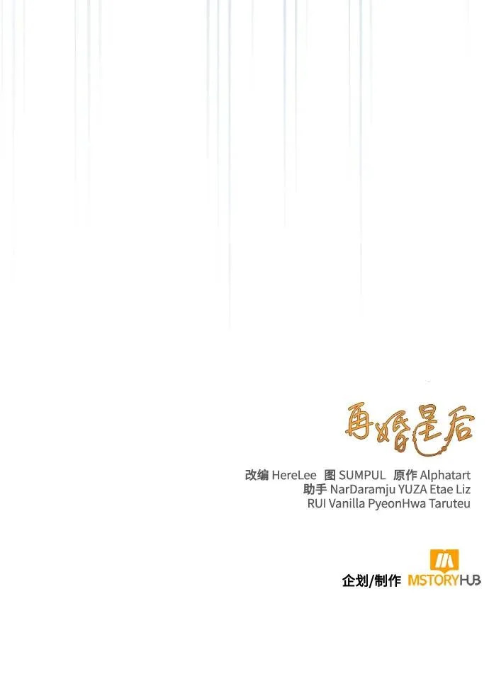 第238话 第72页