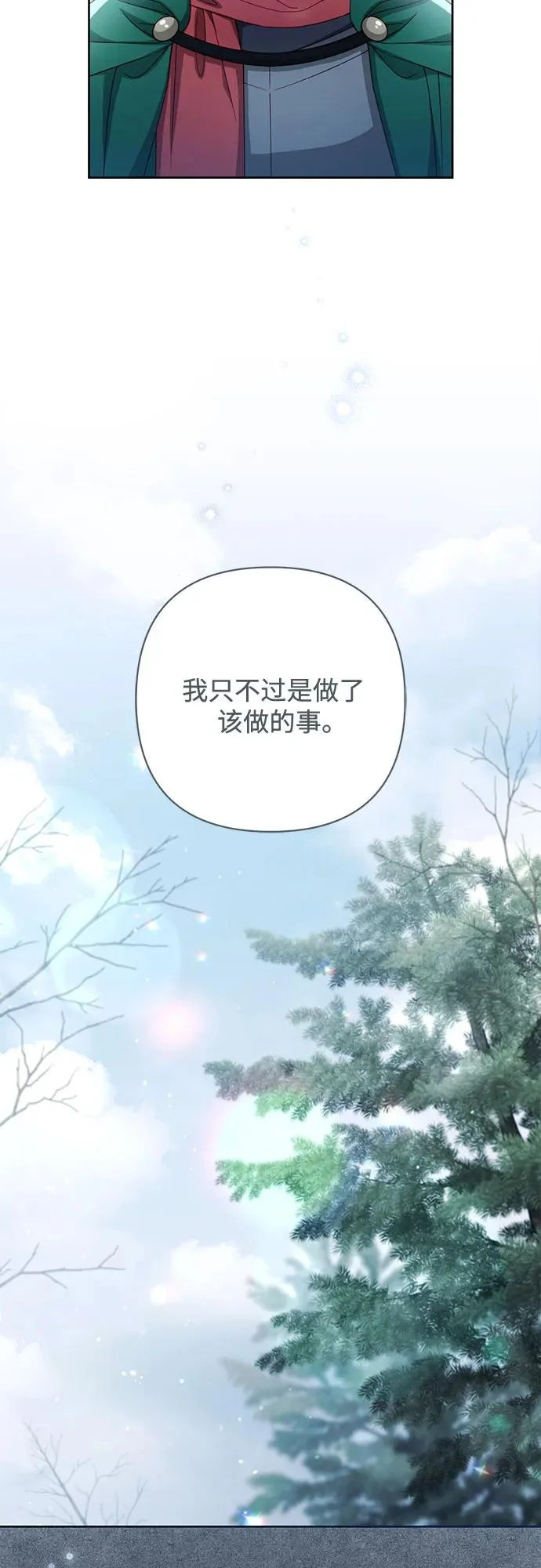 第239话 第6页