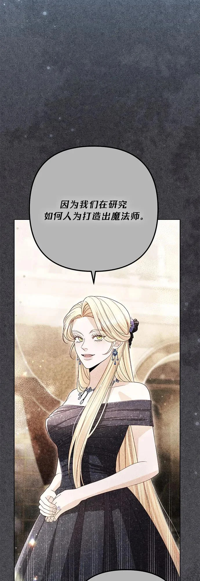 第239话 第7页