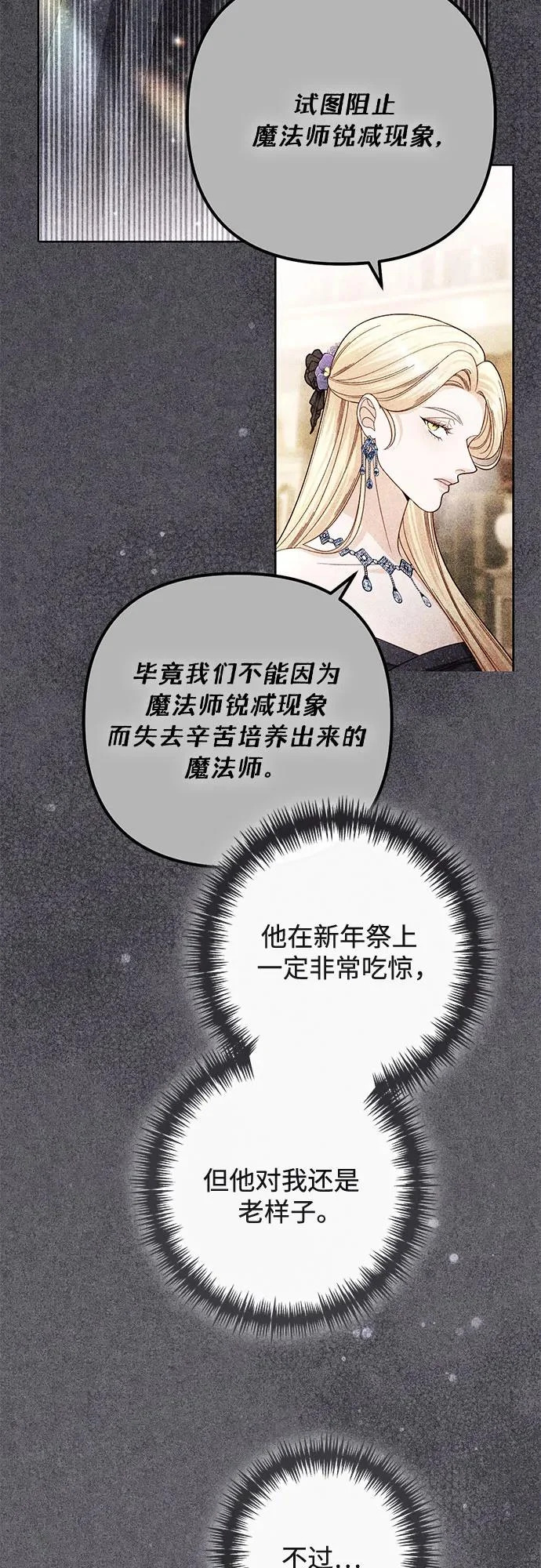 第239话 第8页
