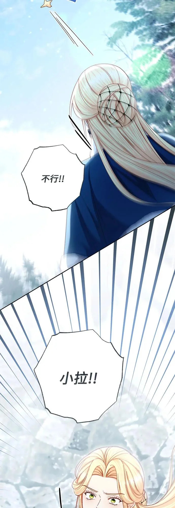 第239话 第13页