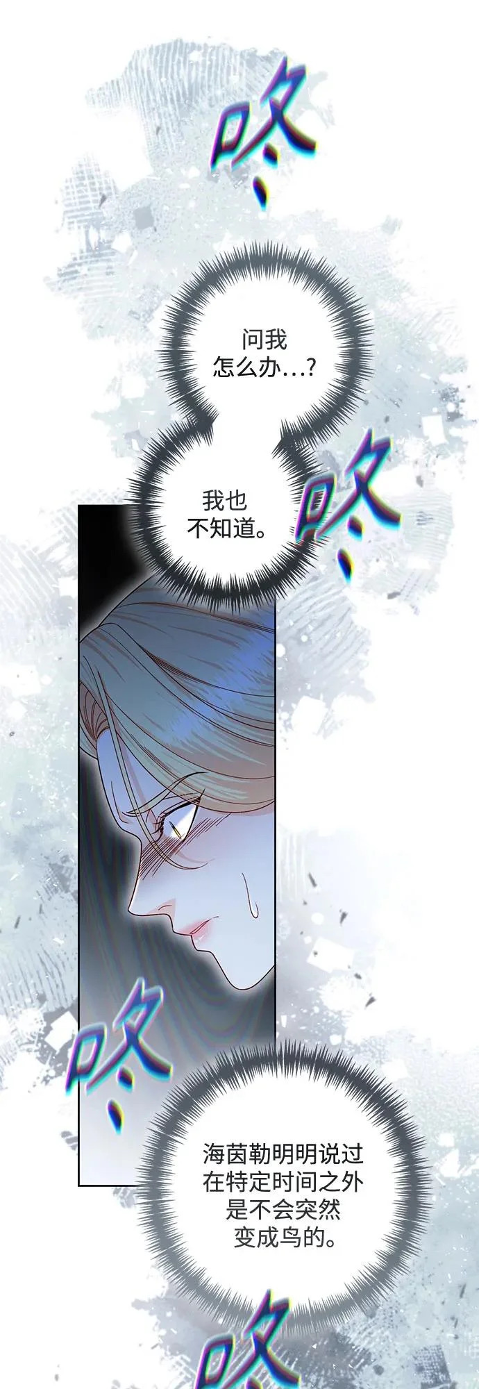 第239话 第19页