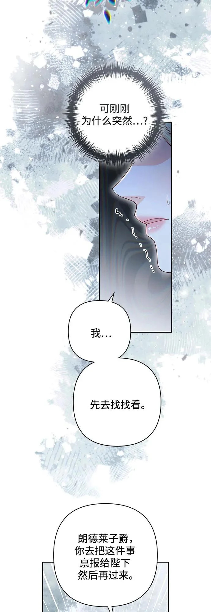 第239话 第20页