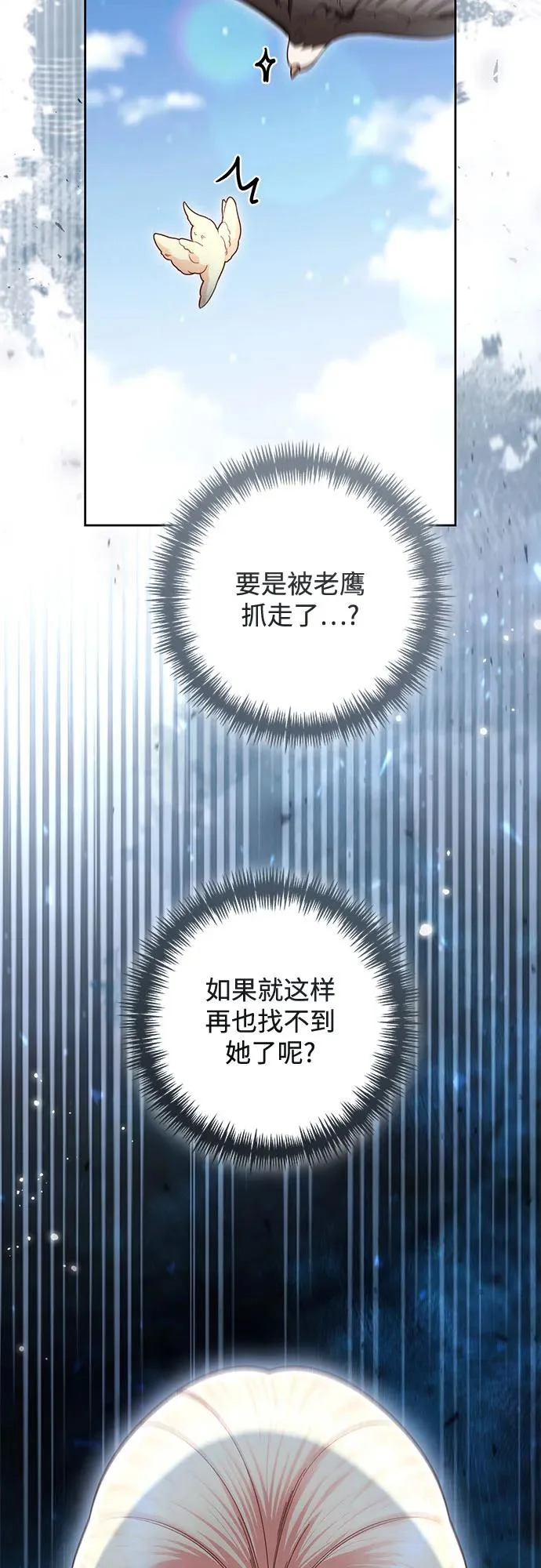 第239话 第23页