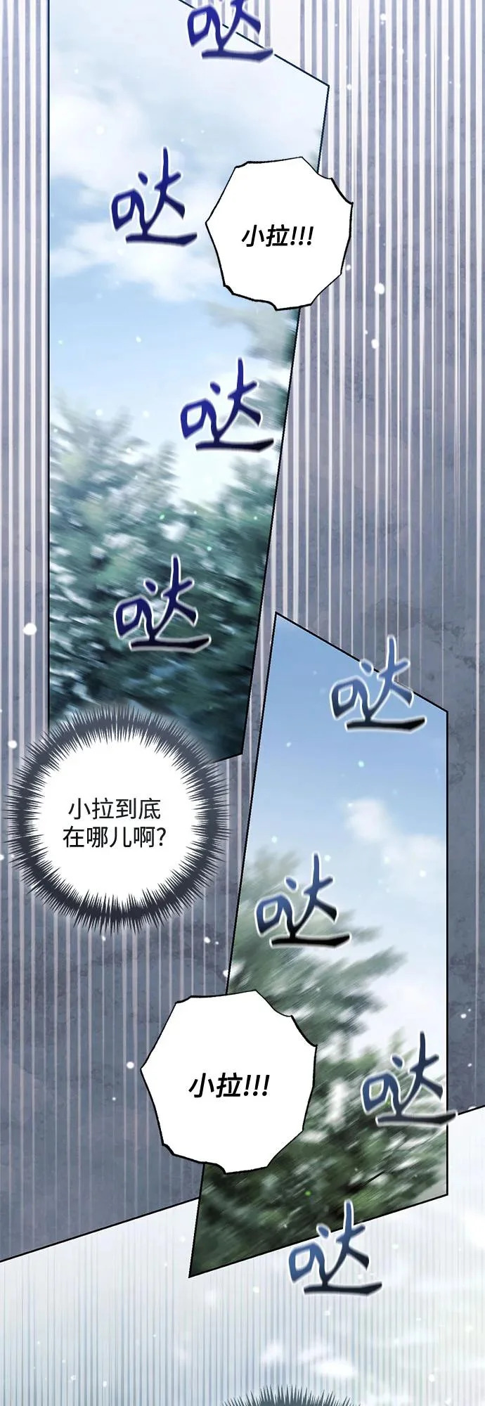 第239话 第29页