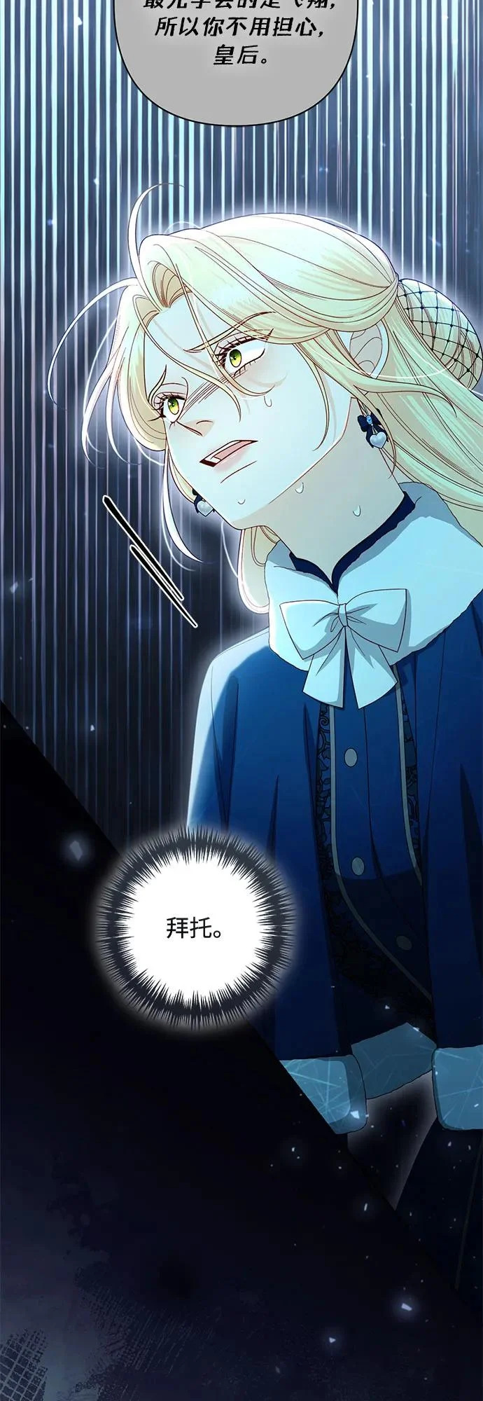 第239话 第38页