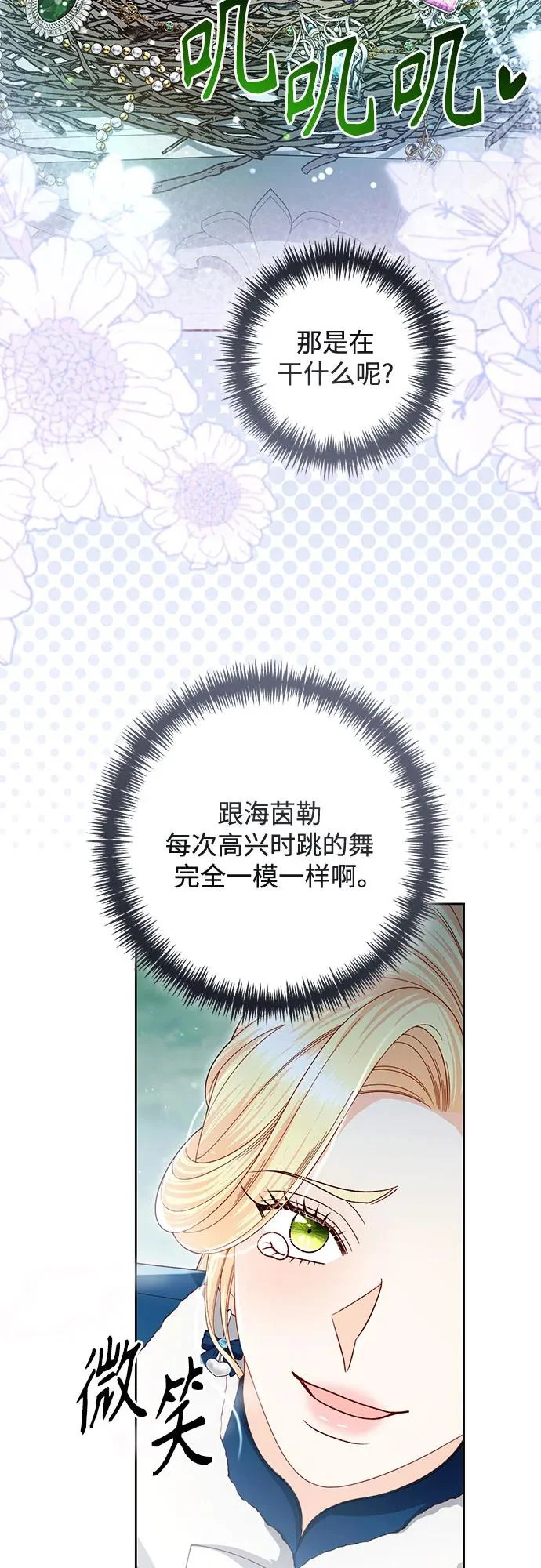第239话 第44页