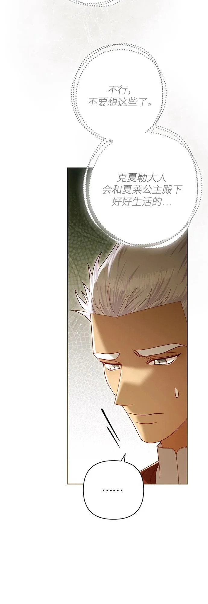 第239话 第58页