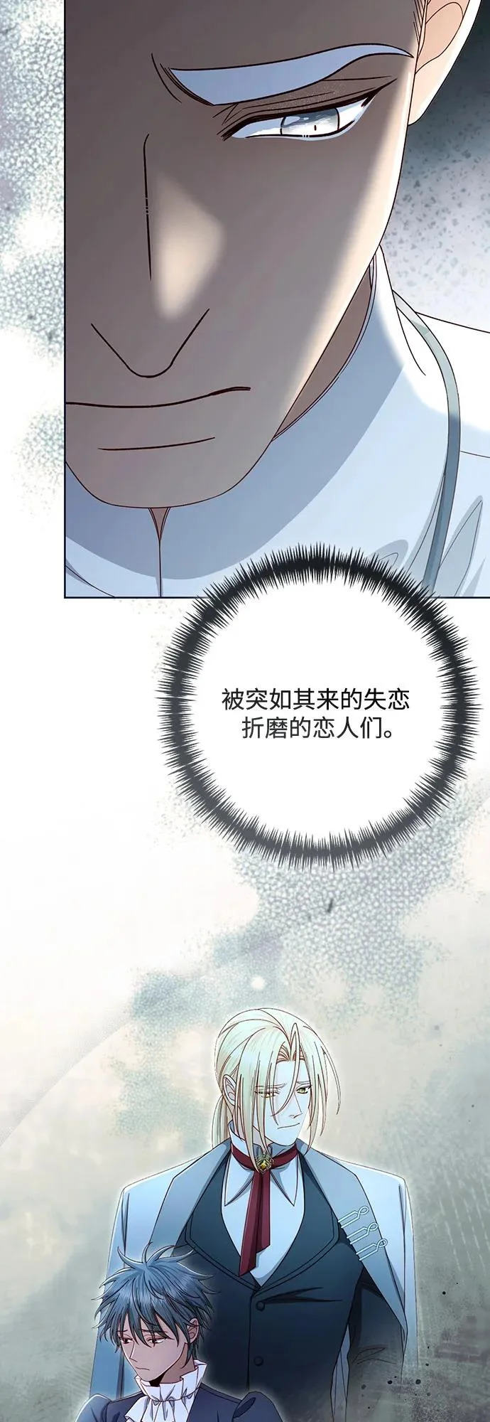 第239话 第61页