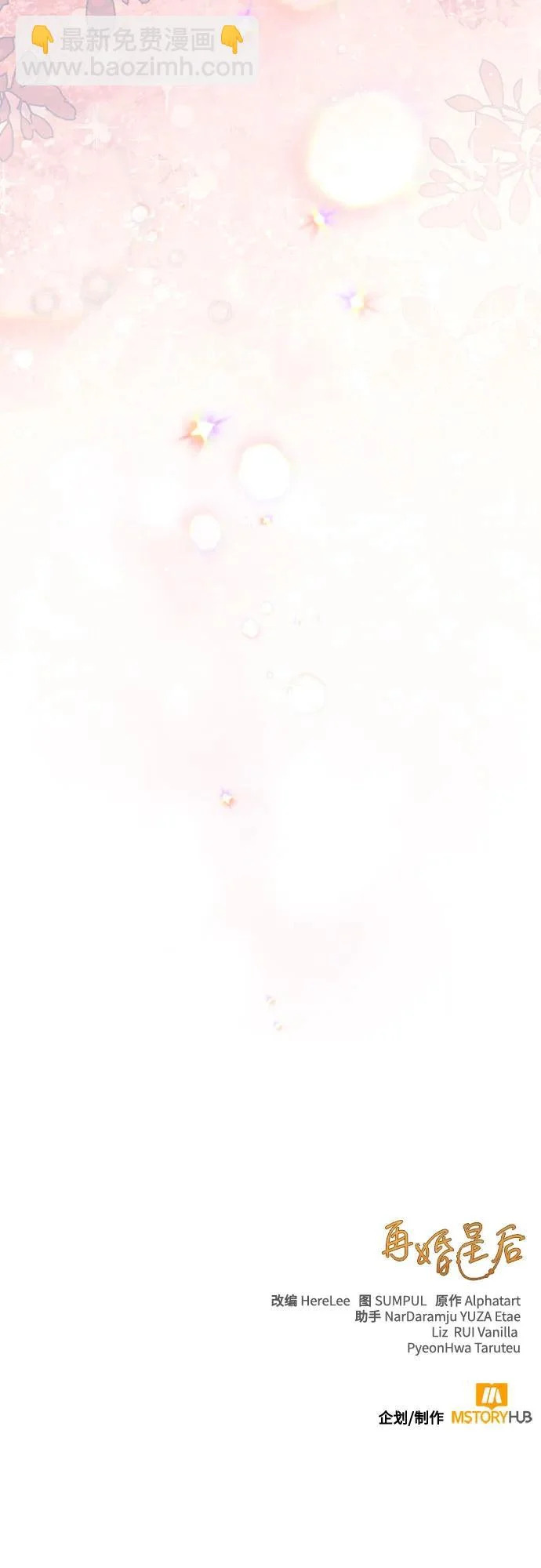 第239话 第71页
