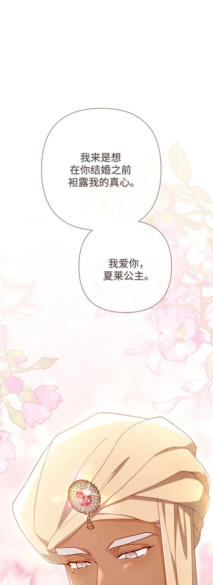 第240话 第2页
