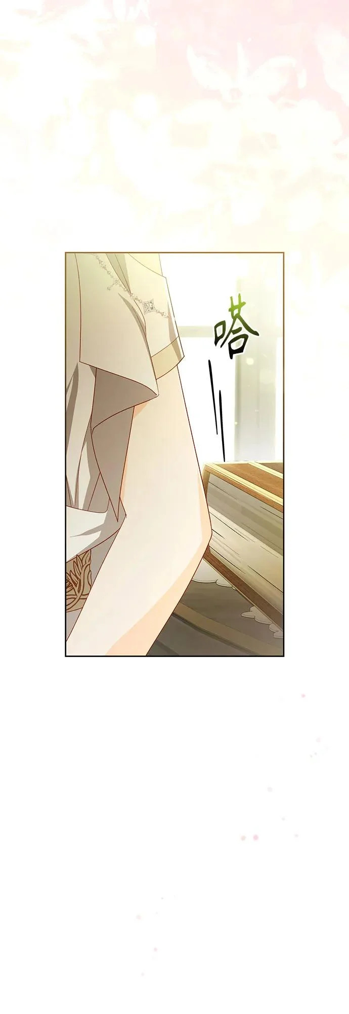 第240话 第4页