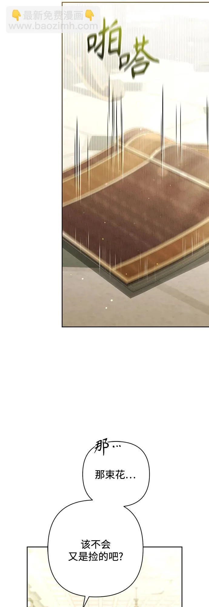 第240话 第5页